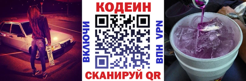 Кодеиновый сироп Lean напиток Lean (лин)  закладки  kraken зеркало  Узловая 
