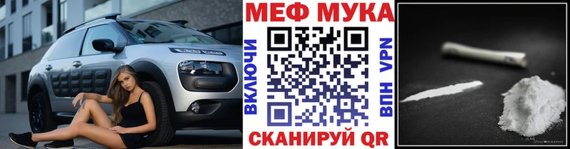 МЯУ-МЯУ мука  сколько стоит  KRAKEN зеркало  Узловая 